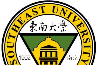 东南大学2018级民族预科班